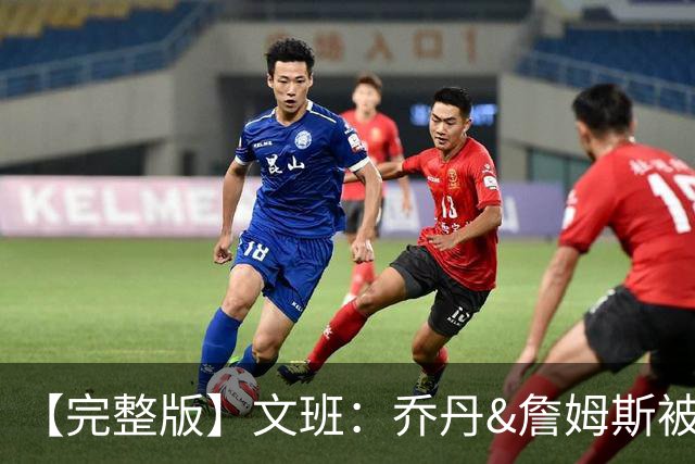 【完整版】文班：乔丹&詹姆斯被淘汰时不会感到满足 我也绝不甘心